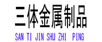 交口光伏配件