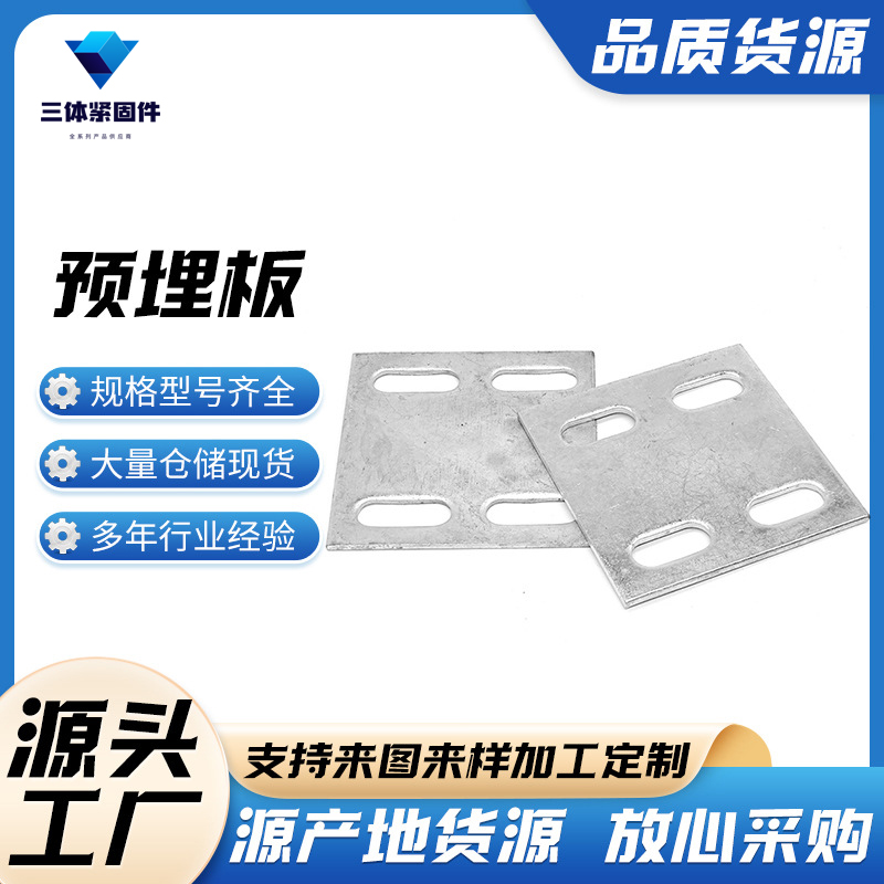 交口三体金属制品